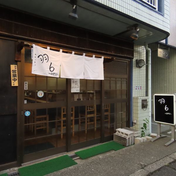 【全席喫煙可◎】 気軽にふらっと立ち寄れるアットホームな雰囲気のお店です。店内にはカウンター席もあり、お一人様でもお気軽にご利用頂けます。また、お酒に合う一品料理も豊富なラインナップをご提供しておりますので、是非一度ご賞味ください！