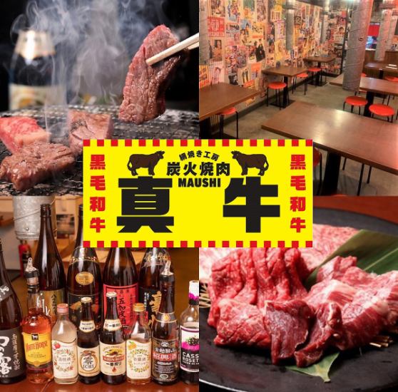 Yakiniku restaurant where you can eat Kuroge Wagyu beef and Wagyu beef offal at a reasonable price in Hon-Atsugi ☆