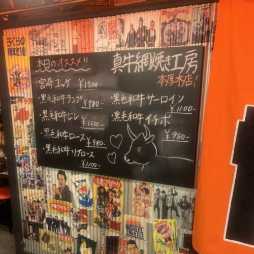 Recommended blackboard menu ☆