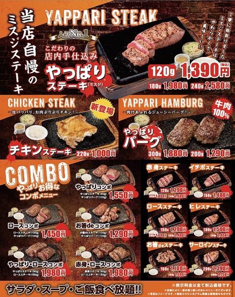 [Steak Signature Menu] Misuji Steak 180g (Salad/Soup/Rice Set)