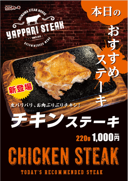 [New menu] Chicken steak 220g (salad, soup, rice set)