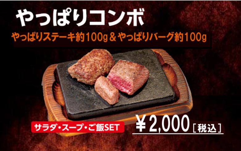 やっぱりコンボ