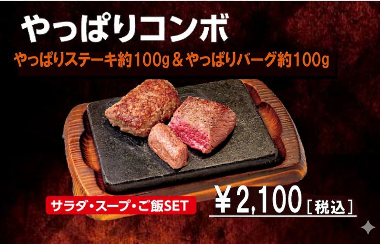 やっぱりコンボ