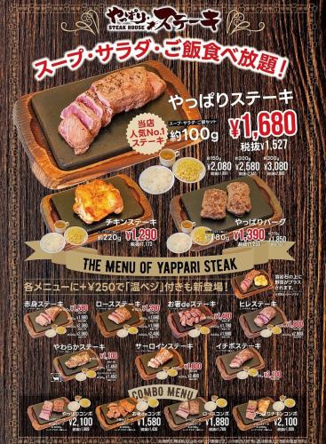 【雅帕里牛排招牌菜】雅帕里牛排(约200克)、沙拉、汤和米饭套餐