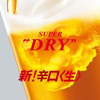 ＜二時間飲み放題プラン3500円＞テーブルチャージ料金込み