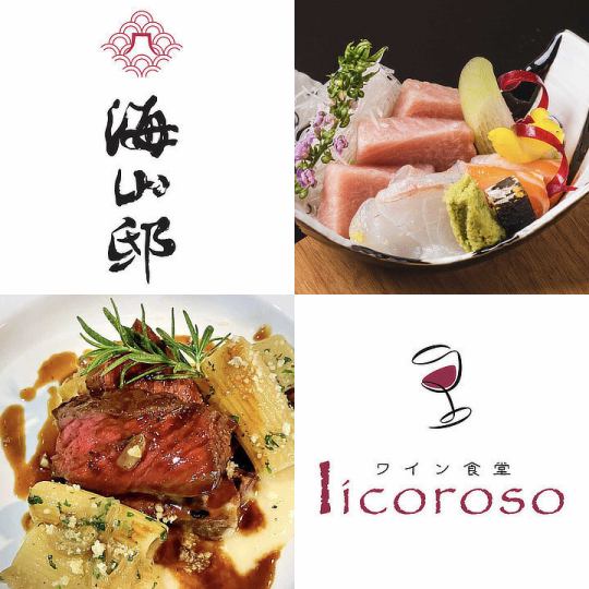〈日西融合 Tsubomi 套餐 Bocciolo〉西式肉类菜肴