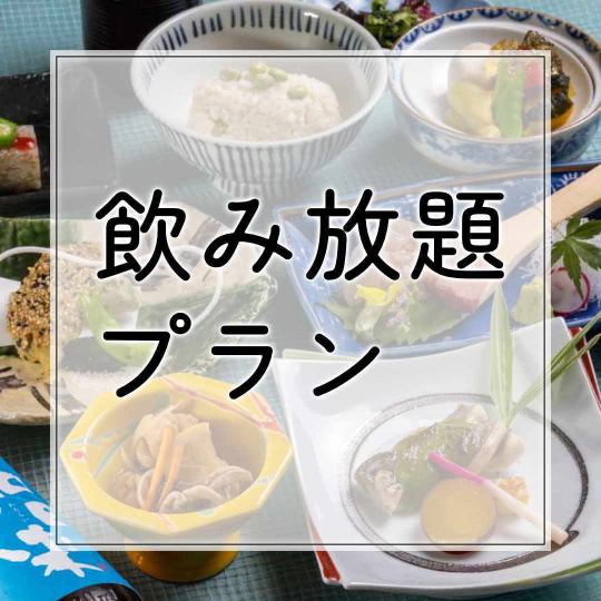 90分飲み放題付き＜和洋折衷 我が家コース Casa mia＞洋食肉料理