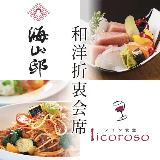 お料理のみ<和洋折衷 我が家コース Casa mia>洋食鶏肉料理