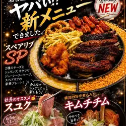 新菜品上线啦!!!