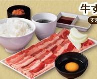 Beef sukiyaki meat set (with raw egg) (100g/200g)