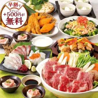 【송년회 조기 할인】+500엔이 무료!흑모 와규 고우네의 스키 냄비나 사시미 모듬 등 전 8품+2H 음방 첨부 4500엔