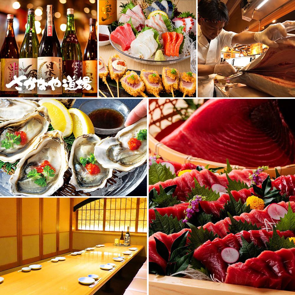 席のみ予約もOK!昼宴会も承ります♪鮮度にこだわった海鮮料理や地酒・焼酎をご提供!
