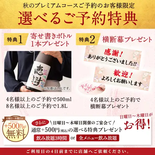 【宴會預訂特惠】