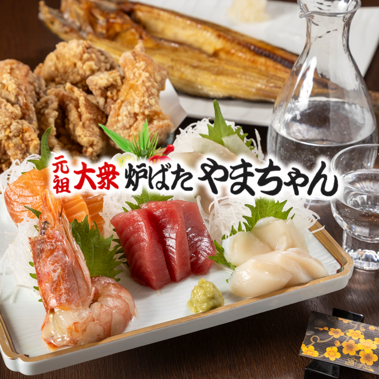 A restaurant in Kushiro where you can enjoy seafood and Robatayaki ♪ We also have carefully selected Japanese sake ◎