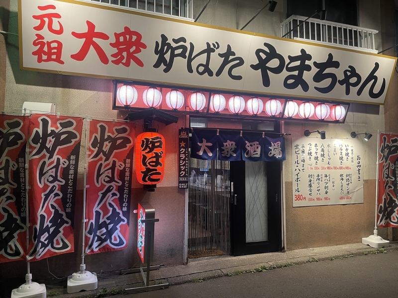 【落ち着いた雰囲気の店内】当店は北海道釧路駅から徒歩約15分の場所に位置する炉ばた焼きをメインとした居酒屋です。家族や友人同士での利用はもちろん、一人でも楽しめる落ち着いた雰囲気となっております!飲み放題もございますので、美味しいお料理と共にお酒もお楽しみください!