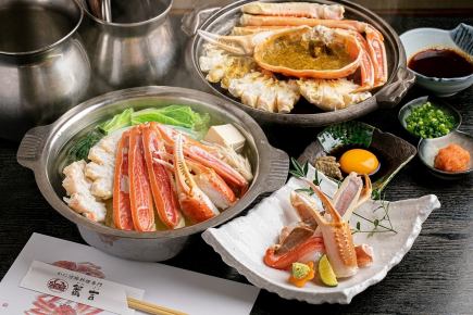 "Snow crab course" 5 dishes total 10,000 yen (11,000 yen including tax)