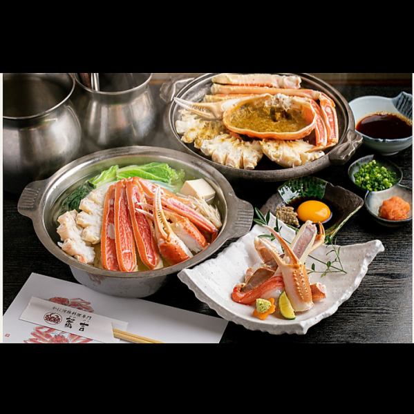 【当店一番人気♪】『ずわい蟹コース』全5品10000円(税込11000円)