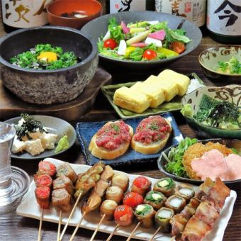 4月〜[共11道菜<2小時無限暢飲>]蔬菜包串、石燒飯、清爽的甜點♪人氣菜單集合套餐