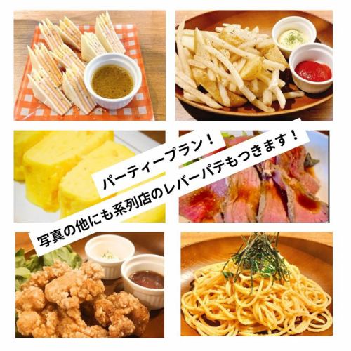 【SUKE×2 YARO名物！100分飲放付パーティーコース】＋500円でクラフトビールも飲み放題に♪