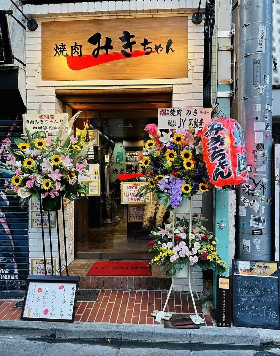 【NEW OPEN】中野のみんなで楽しく飲める焼肉居酒屋！