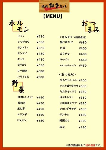 フードメニュー２♪