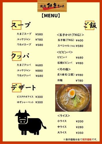 フードメニュー３♪