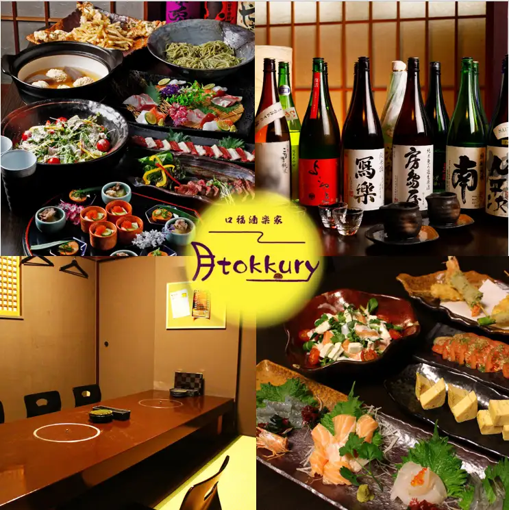 個室居酒屋 月tokkury 新大宮【公式】