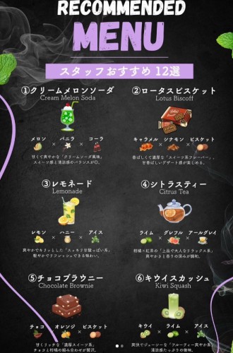 シーシャもご堪能ください◎