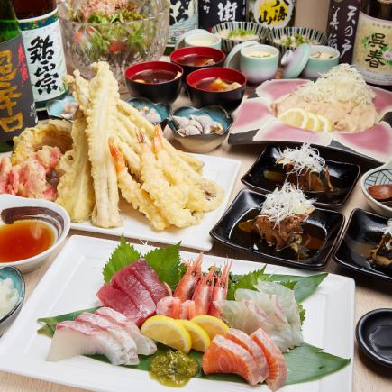 【120分飲放付(LO90分)】贅沢なひとときを♪お造り5種・天ぷら4種など《全9品》4500円