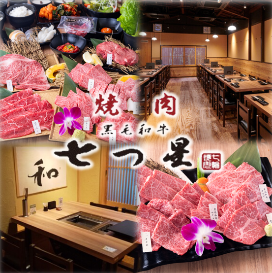 ★Enjoy fresh Kuroge Wagyu beef! We also serve Kobe beef! We have a private room for up to 40 people!
