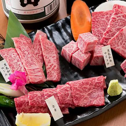 [Seating for 3 hours/Tuesday-Thursday only!] ☆ For your daily reward! Exquisite Kuroge Wagyu beef 3-star course! *120 minutes of all-you-can-drink included