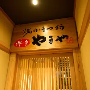 プライベート空間でお食事いただける完全個室席がございます。接待でのご利用にもおすすめです。