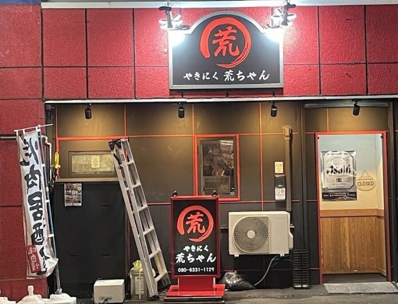 札幌市営地下鉄東豊線元町駅より徒歩5分。駅から360mでふらっと立ち寄りやすいお店です！お得な焼肉ランチや昼割飲み放題、お仕事帰りのお食事やご宴会など様々なシーンで絶品焼肉をお楽しみいただけます。また、カルビやカブリなどをお弁当でテイクアウトもＯＫ！是非お気軽にお立ち寄りください。