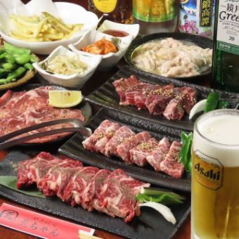 【飲み放題90分付き】梅コース