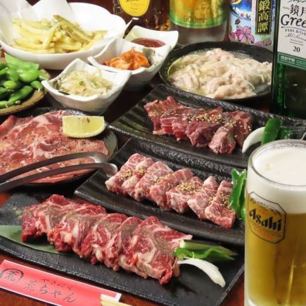 【음료 무제한 90분 포함】매실 코스