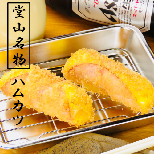 Doyama Shokudo's famous ham cutlet ☆