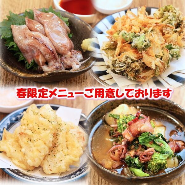 今だけ春の旨いもん。ホタルイカや竹の子の旬肴が528円～、一杯目から満足！