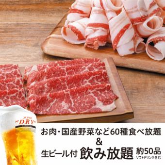 提前预约：【温热蔬菜套餐】+【含2小时酒精无限畅饮】5,456日元→5,126日元（含税）