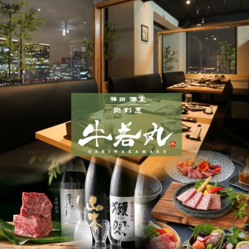 请享受精心挑选的肉类料理♪在梅田举行周年晚宴和面对面的会议