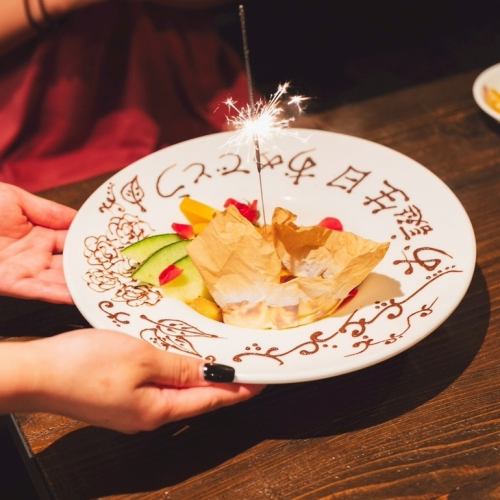サプライズお任せください