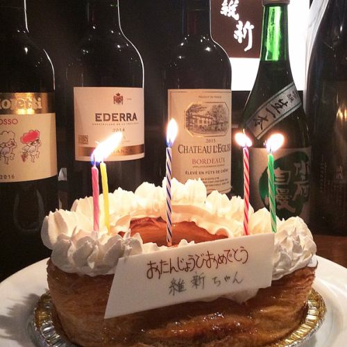 [For important anniversaries and birthdays] Birthday ☆ special course 2 hours [all-you-can-drink] included 5500 yen (tax included, from 2 people)