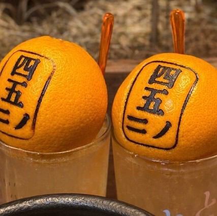 生絞り!シノゴノサワー