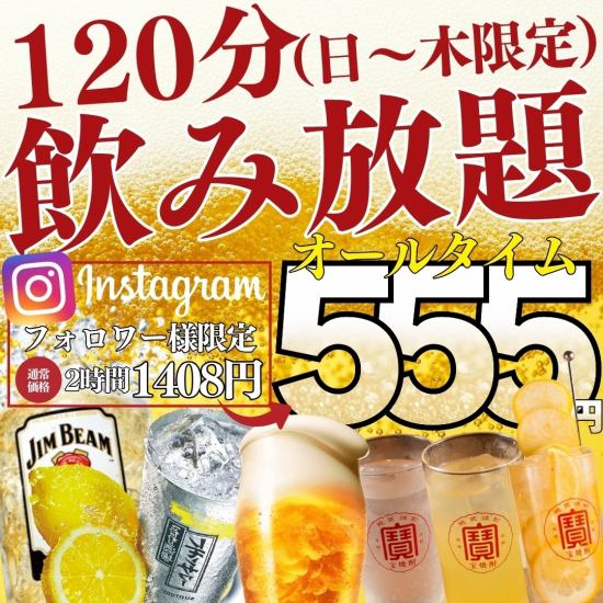 東京で大人気店が北九州初進出♪ハイボール99/生ビール299
