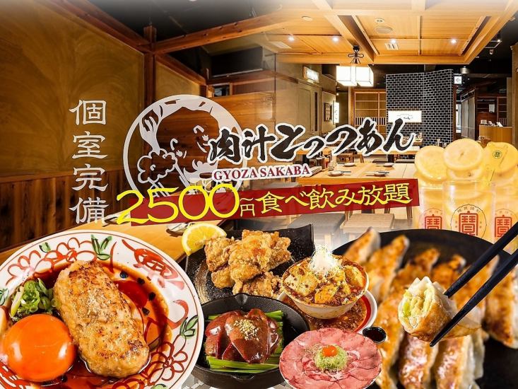 コスパ自信あり◎食べ飲み放題2750円～宴会可能◎酒場の極!!居心地抜群で安心満足価格