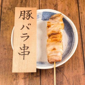 豚バラ（タレ・塩）