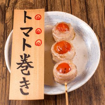 トマト巻き