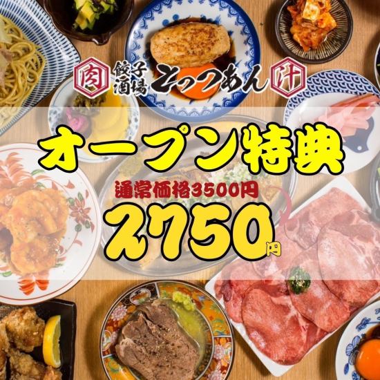個室完備の大衆酒場で居心地抜群！！★ハイボール99円～
