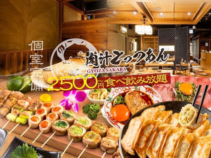 コスパ自信あり◎食べ飲み放題2750円~宴会可能◎酒場の極!!居心地抜群で安心満足価格