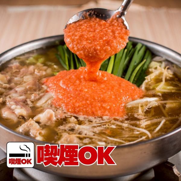 大人気!明太とろろもつ鍋☆小倉で喫煙OKの酒場ならとっつぁん小倉店で決まり!