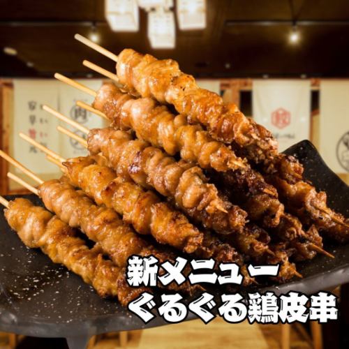 特色菜：圆形鸡皮串